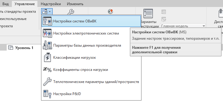 Revit: создание пользовательских труб