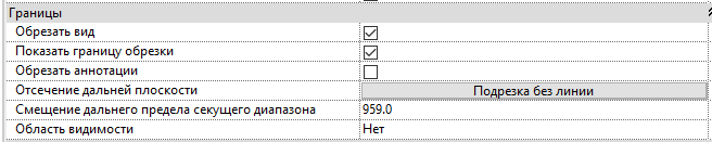 Revit: как работать с секущим диапазоном