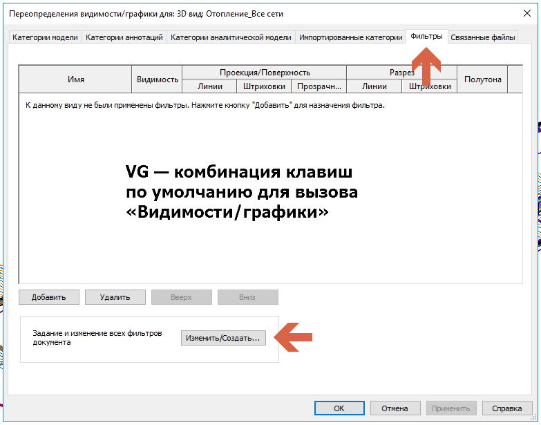 Создавать фильтры отсюда удобнее, потому что сразу после создания их можно применять к виду