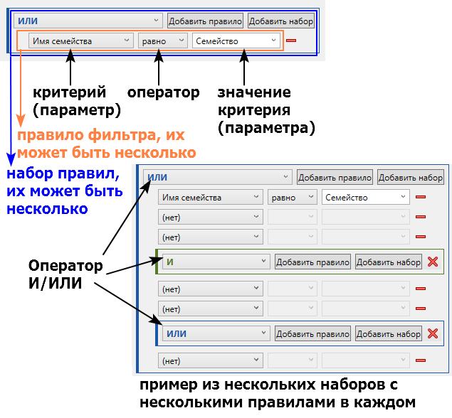 Revit: как создать фильтр