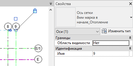 Имя типа у осей было «8 мм марка в начале», я переименовал в «8 мм марка в начале_Отопление»