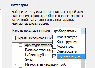 Оставлю только категории, которые относятся к трубопроводным системам