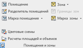 Revit: как работать с помещениями