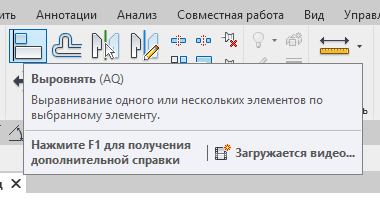 Revit: 7 лайфхаков для быстрой работы