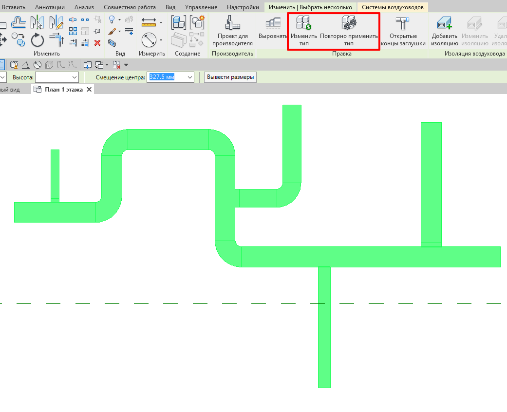 Revit: смена типа трубы/воздуховода вместе с фитингами