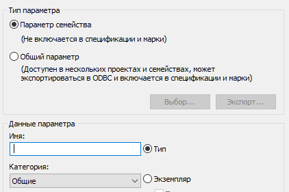 Revit: общие параметры, параметры проекта и семейства