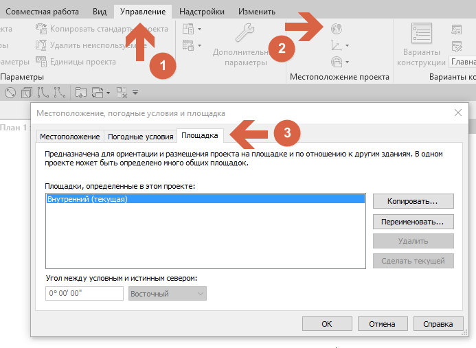 Revit: настройка площадок, истинный и условный север