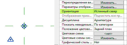 Ориентация вида меняется индивидуально на каждом плане, обычно по умолчанию стоит Условный север, так как работают чаще при такой ориентации