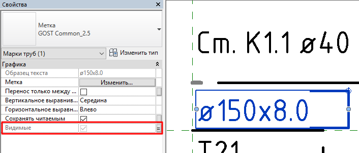 Когда видимости назначен параметр, то она становится серой