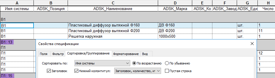 Указал фиолетовым, где появляется колонтитул