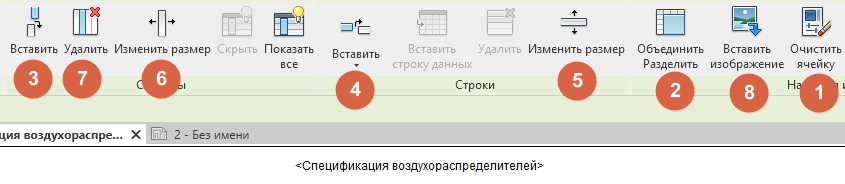 Пронумеровал команды, ниже описание каждой