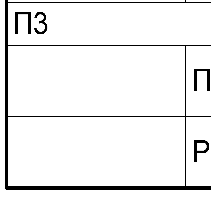 Теперь рамка вокруг спецификации толстая и отличается от линий внутри