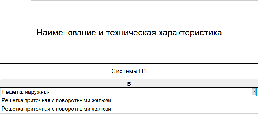 Добавил текст во вторую строку шапки