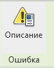 Редактировать галереюМожно посмотреть ошибку, которую выдаёт неокружённое или неразмещённое пространствоапомнить