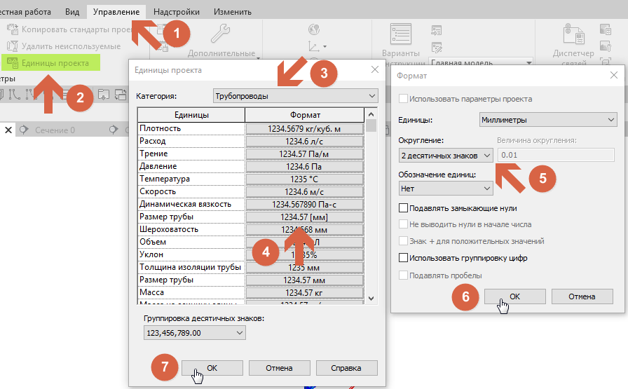 Revit: почему диаметр трубы округляется