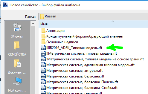 Revit: лайфхак для разработчиков семейств