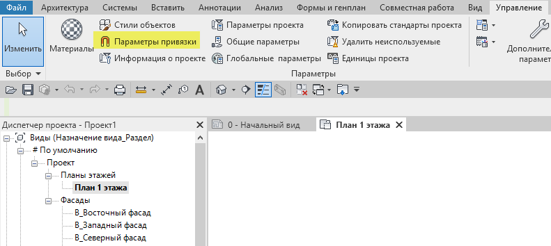 Revit: настройка привязки