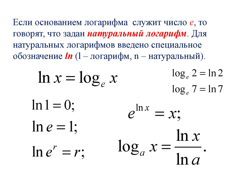 Revit: формула с натуральным логарифмом