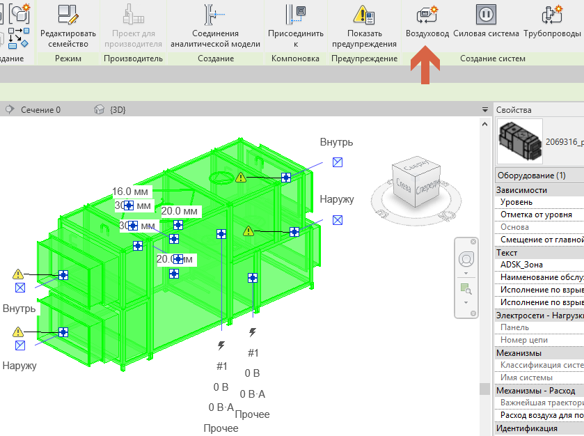 Revit: трюк с системами приточно-вытяжной установки