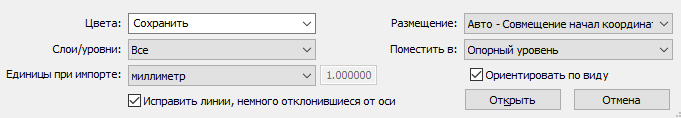 При загрузке через «Импорт САПР» можно выбрать некоторые настройки импорта, единицы тут самые важные