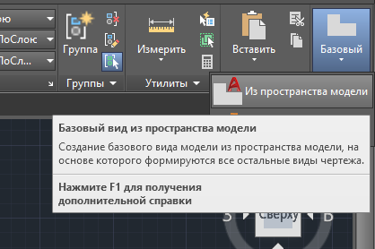 У меня эта кнопка в правом конце ленты на вкладке «Главная»