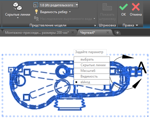 Нажал на «Редактировать вид»