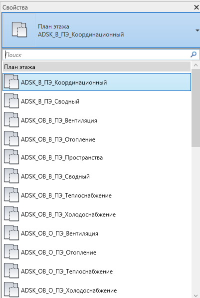 Список типов для планов этажей в шаблоне АДСК