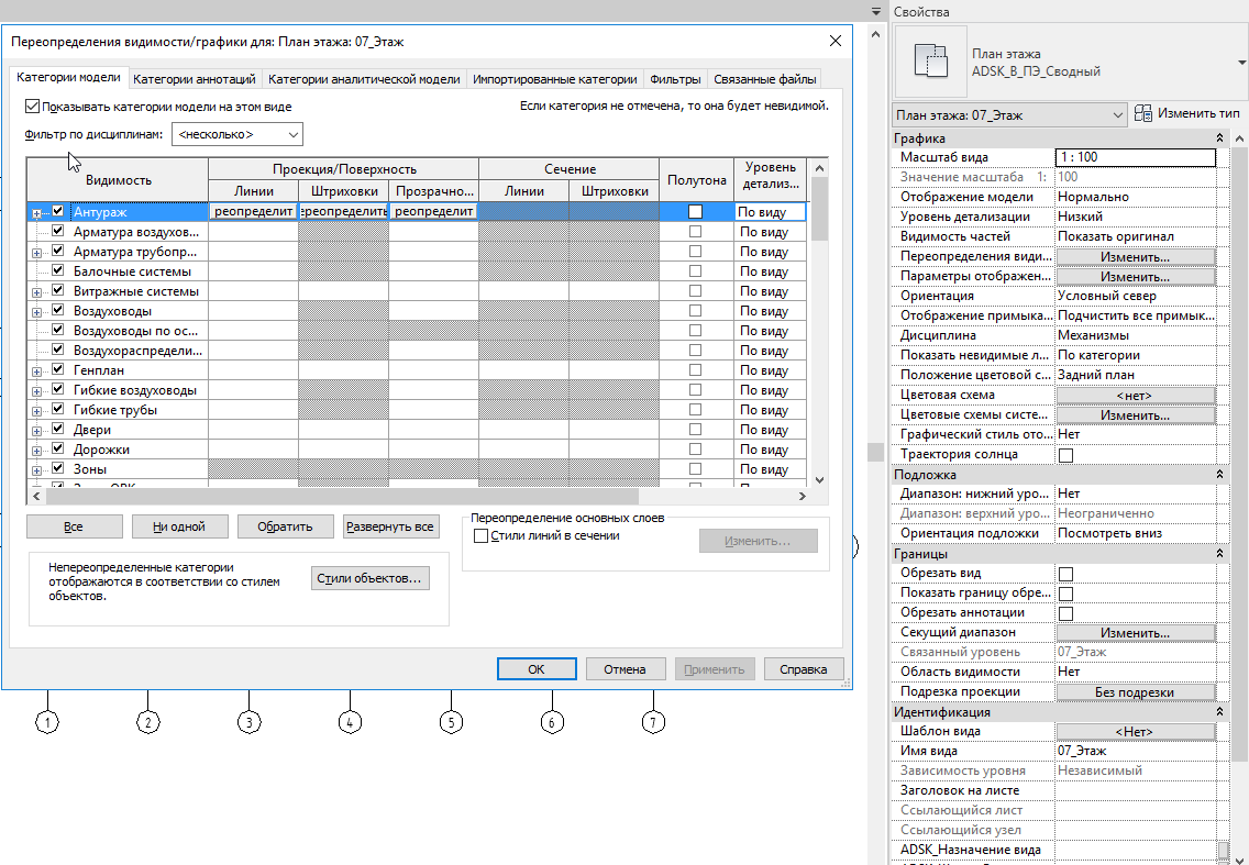 Revit: как работают шаблоны видов