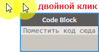 Это нод для программного кода, в него можно вносить и текст, и числа, и код