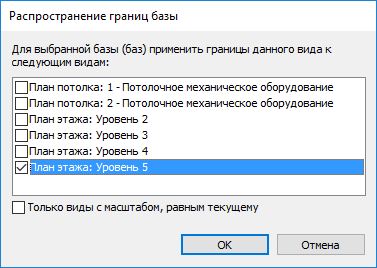 Выбираю вид, на который надо скопировать настройки и жму ОК