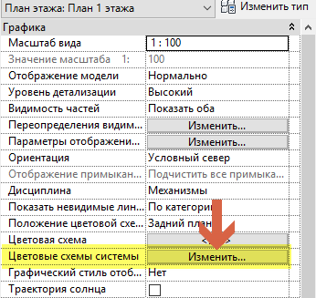 Revit: привязка размера к краю воздуховода