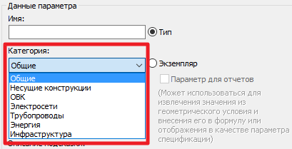 Revit: как писать формулы