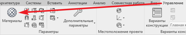 Revit: как создавать материалы