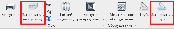 Revit: автоматический подбор сечений труб и воздуховодов