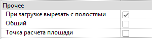 Поставил галочку, чтобы вырезались полости