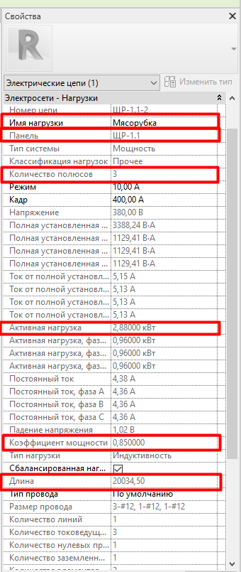 Revit-электрика: как создать принципиальную схему щита