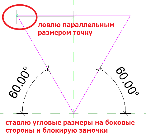 Нарисовал эскиз с линиями сразу под 60°, все стороны равны, ставлю размеры