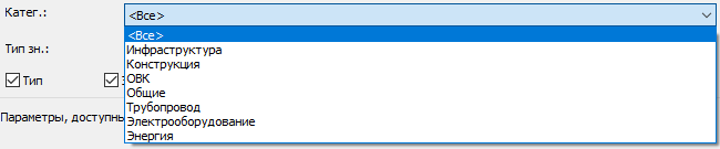 Выбор категории параметров