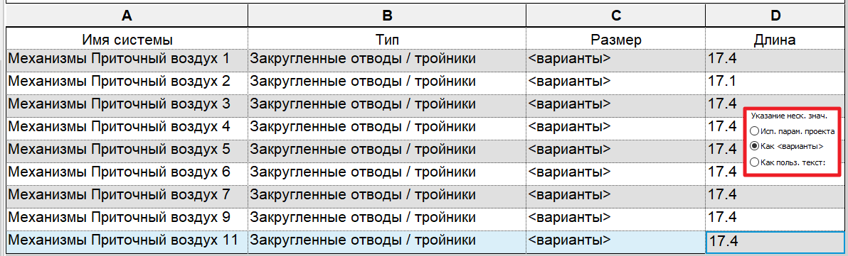 Второй режим