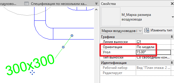 Повернул марку на 15°