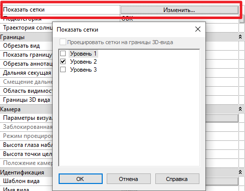 Настройка отображения осей на 3Д-виде