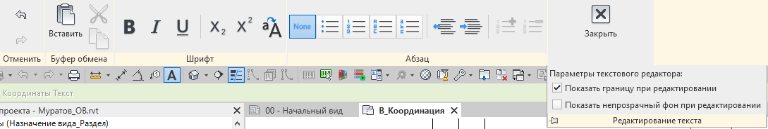 Инструменты по редактированию текста