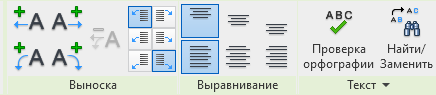 Инструменты по работе с текстом после создания надписи