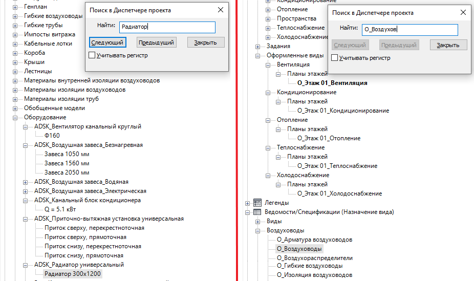 Revit: восхитительные приёмы работы, которые шокируют вас