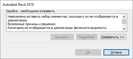 Целевой файл: перехожу в целевой файл, нажимаю Ctrl+V. Или всё скопируется или выдаст вот такую ошибку. Это нормально, нажимаем «Отмена»