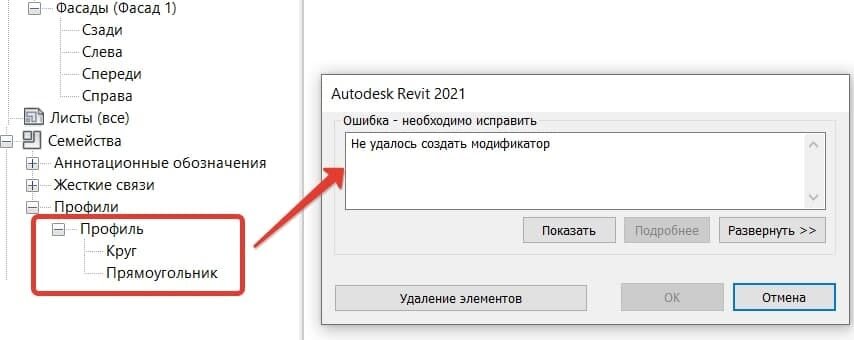 Ошибка при создании геометрии сдвига с несколькими типоразмерами профиля разной геометрии