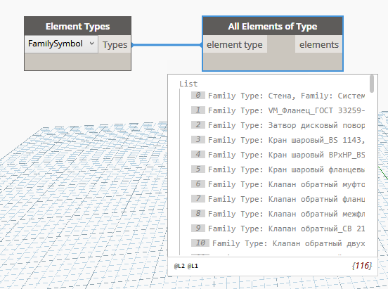 Dynamo: заполнение параметров у семейств в проекте