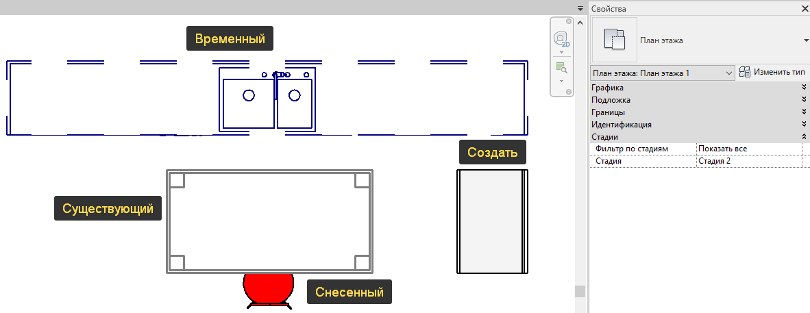 Revit: как работать с инструментом «Стадии»